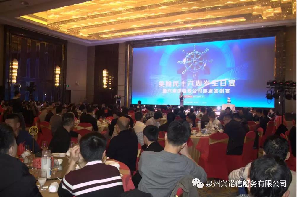 新年祝福&amp;感恩答谢晚宴