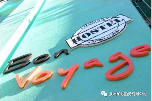 泉州星际承接6.2万吨散货船 “KENZEN”轮